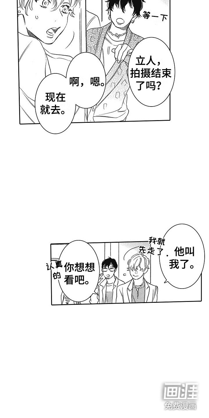 第27章：探班