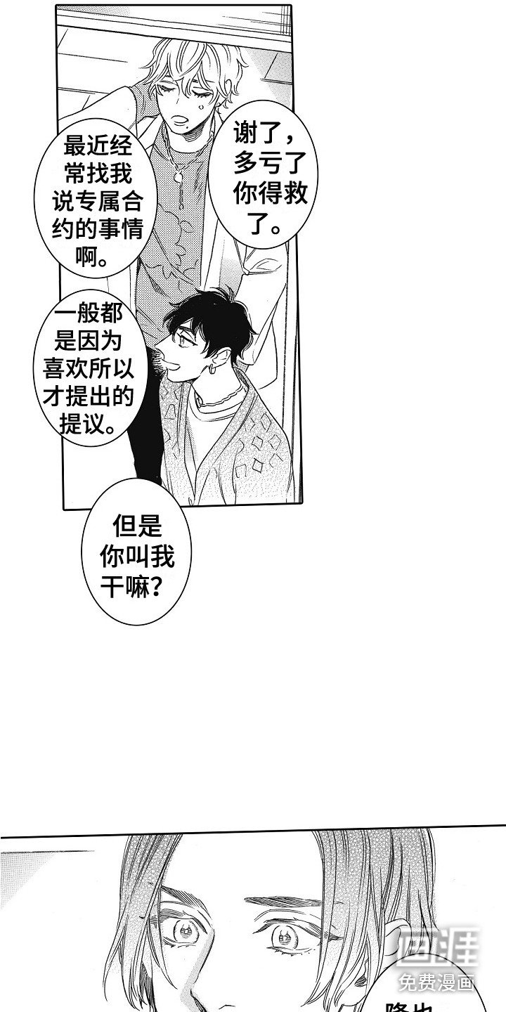 第27章：探班