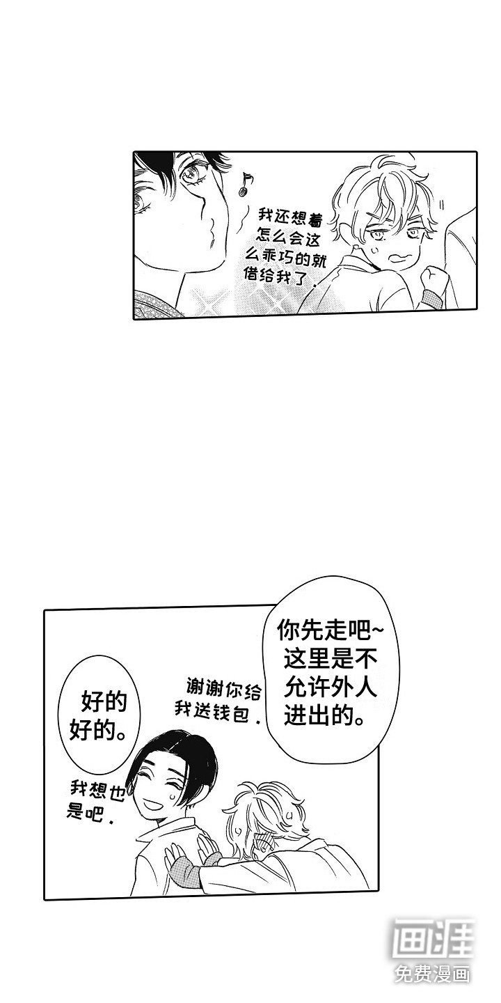 第27章：探班
