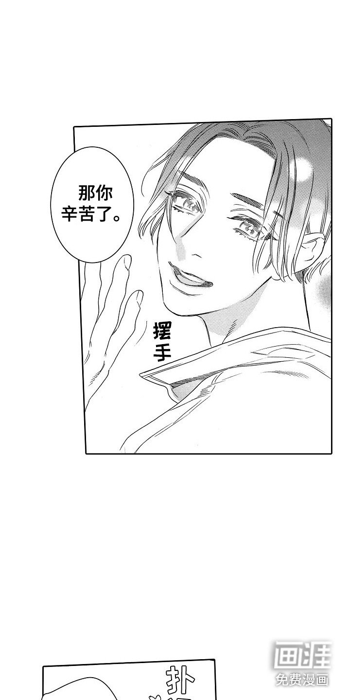 第27章：探班