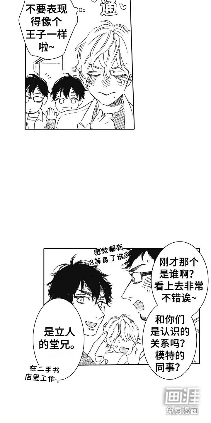 第27章：探班