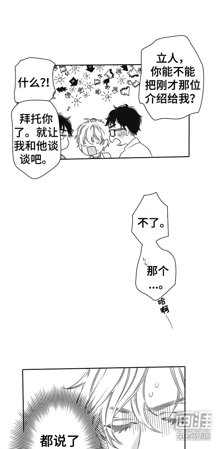 第27章：探班