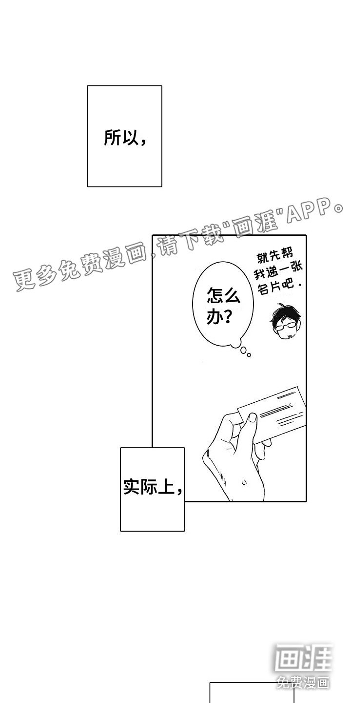 第28章：契机