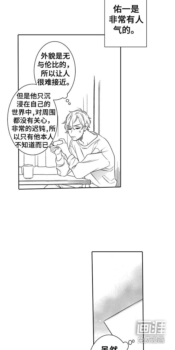 第28章：契机