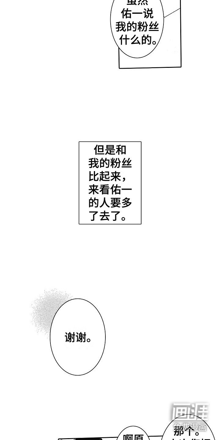 第28章：契机