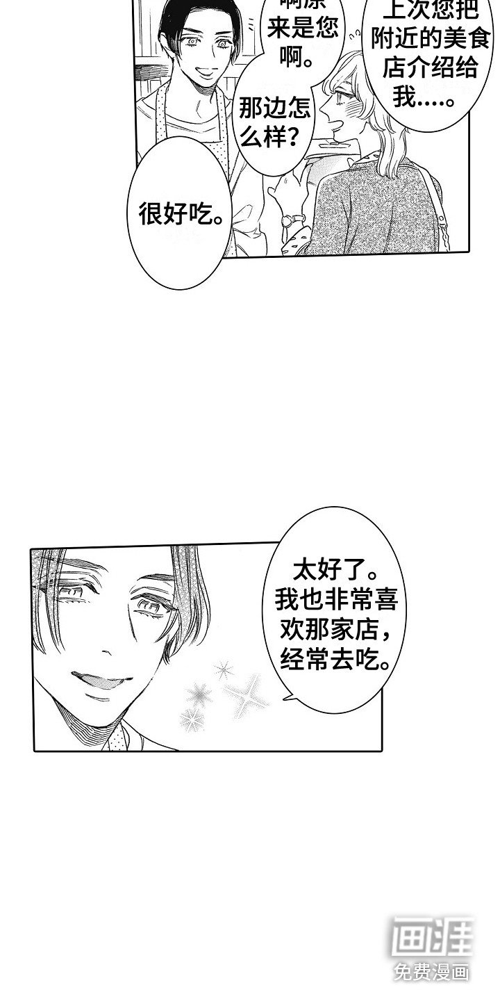 第28章：契机