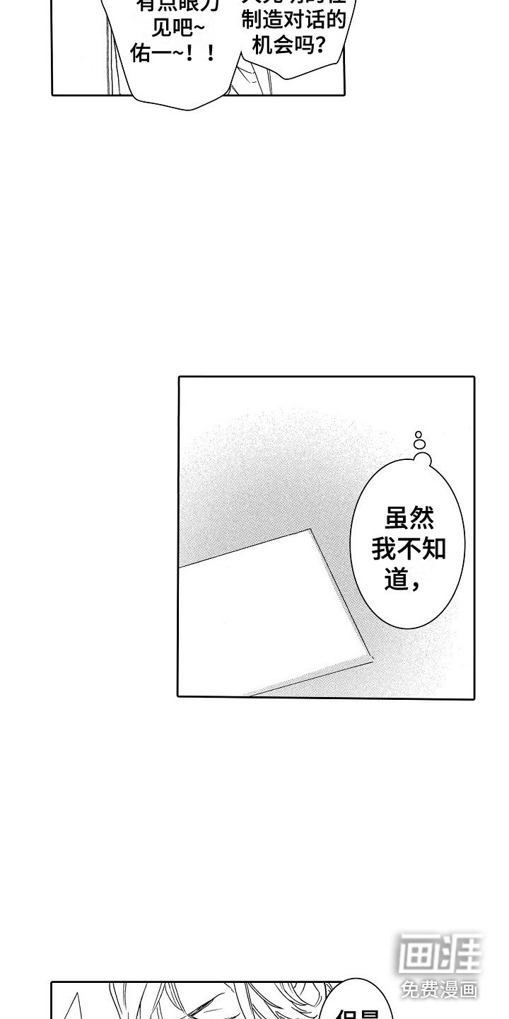 第28章：契机