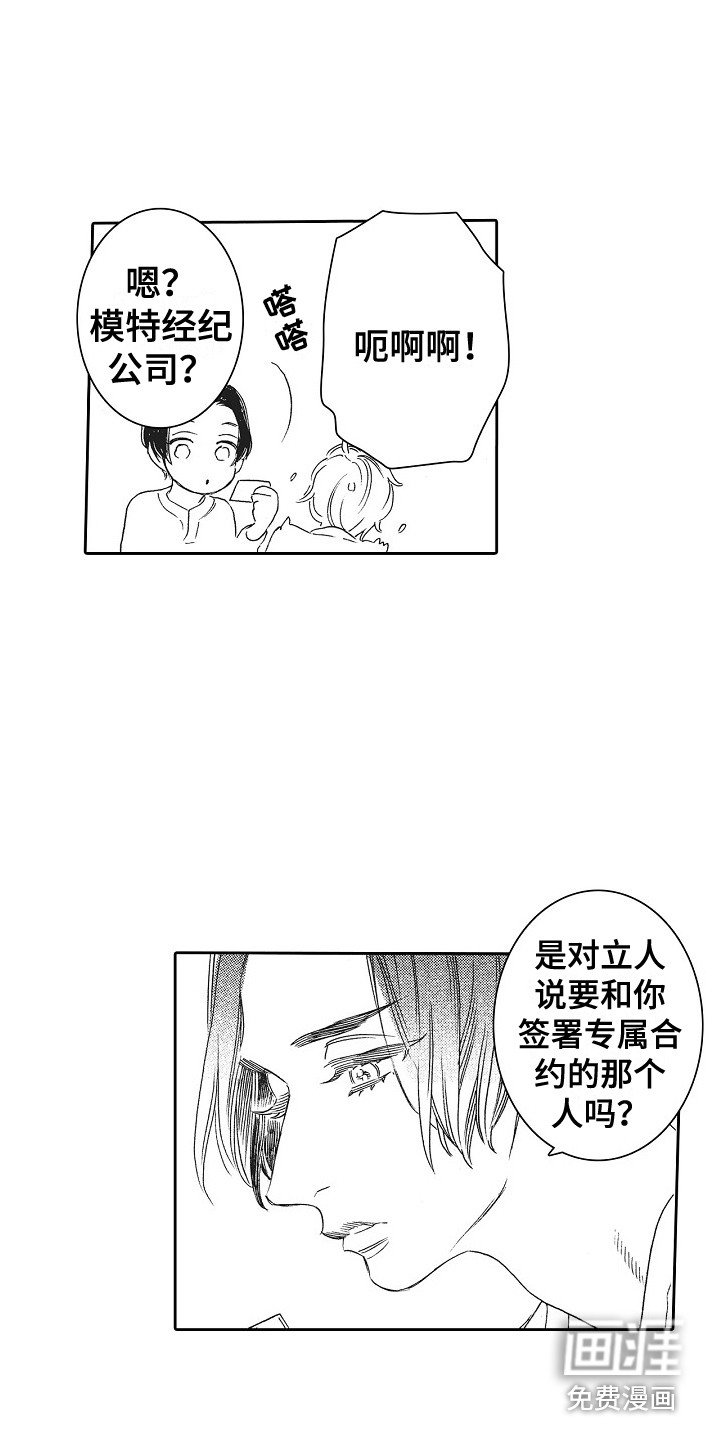 第28章：契机