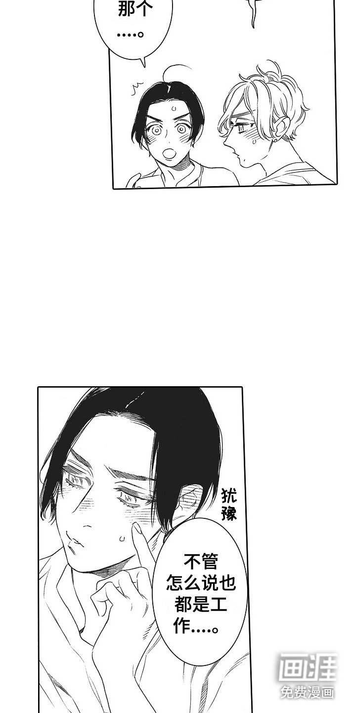 第28章：契机