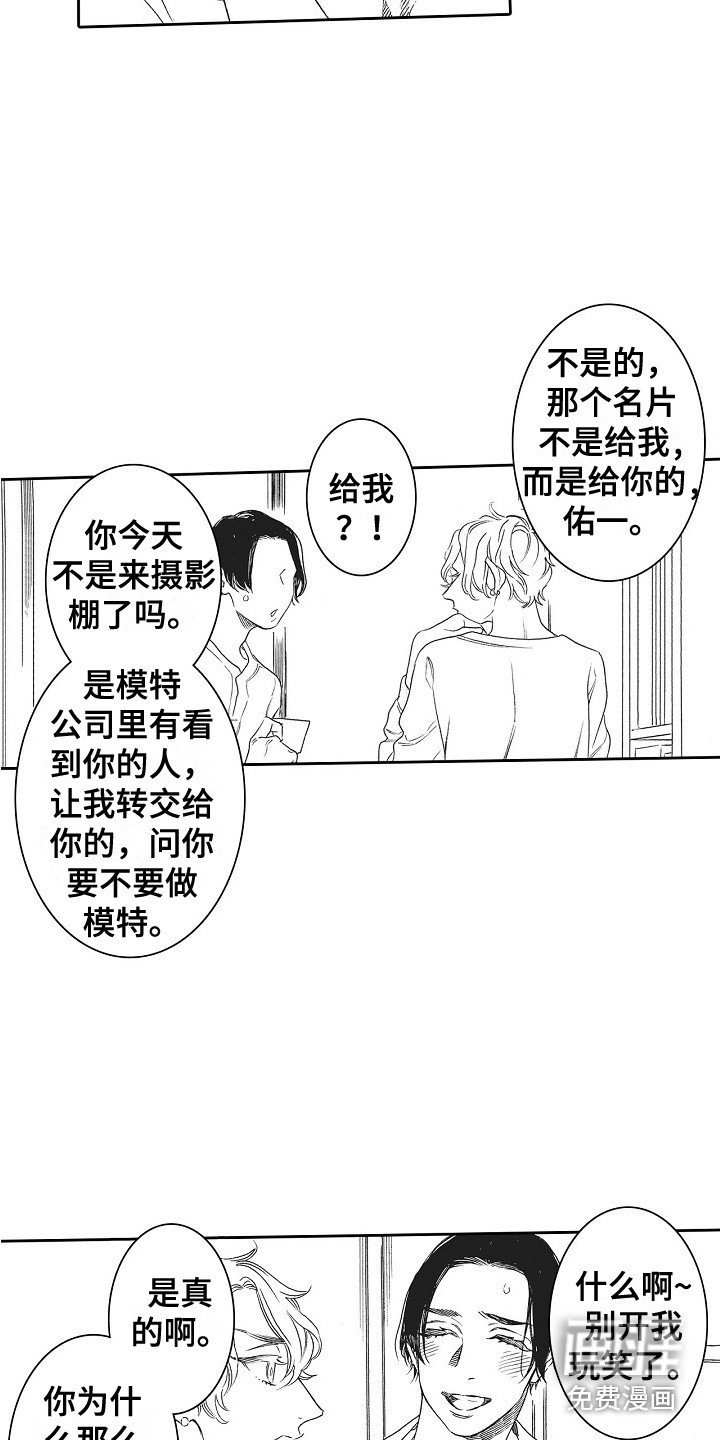 第28章：契机