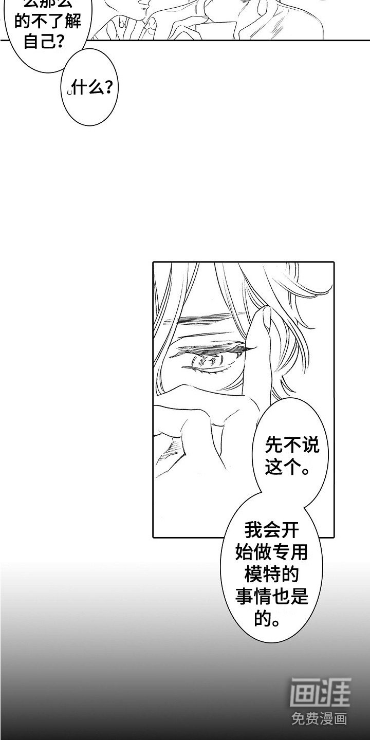 第28章：契机