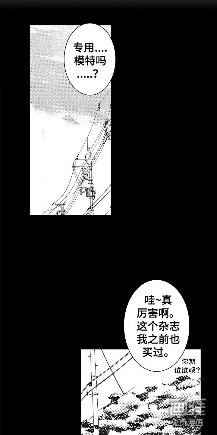 第28章：契机