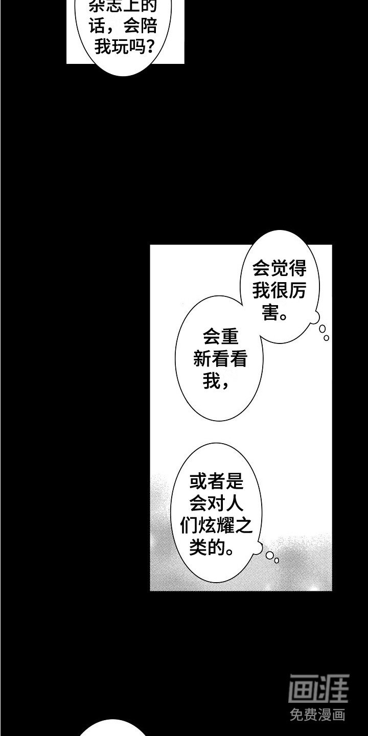 第28章：契机