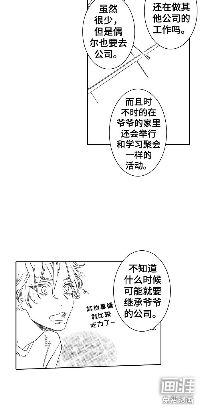 第29章：不必道歉 