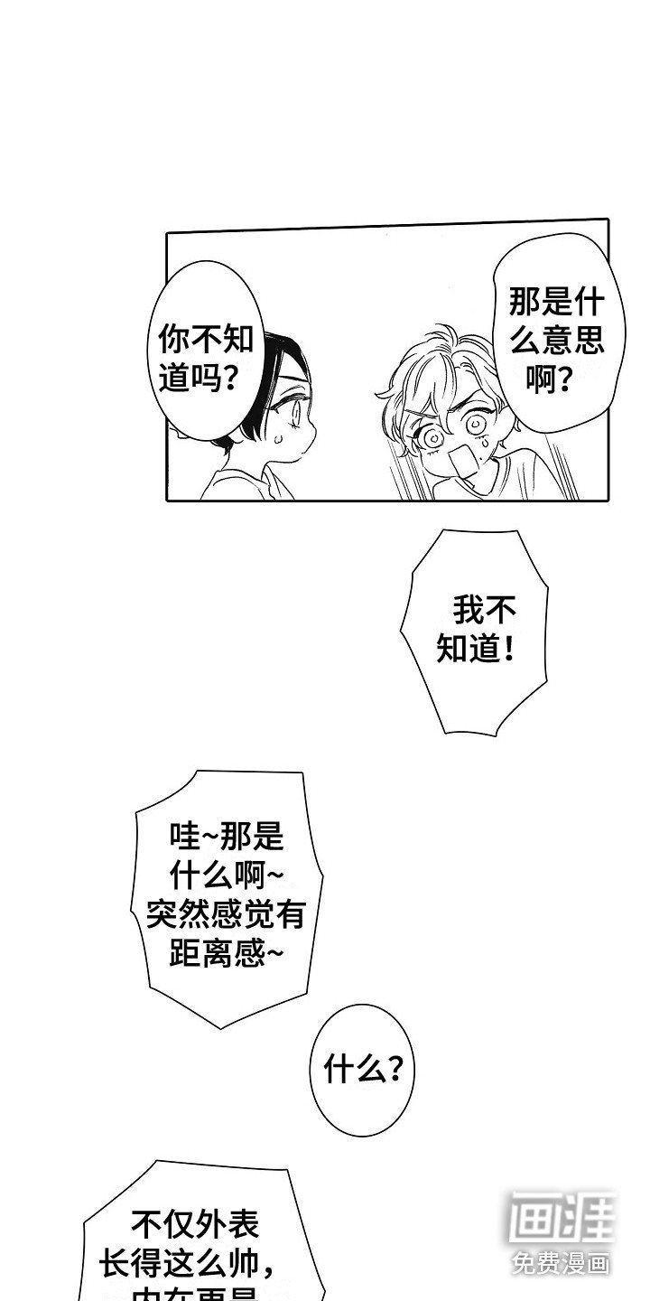 第29章：不必道歉 