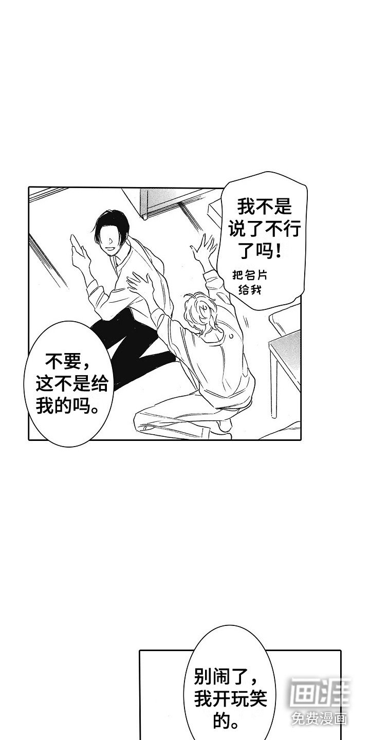 第29章：不必道歉 