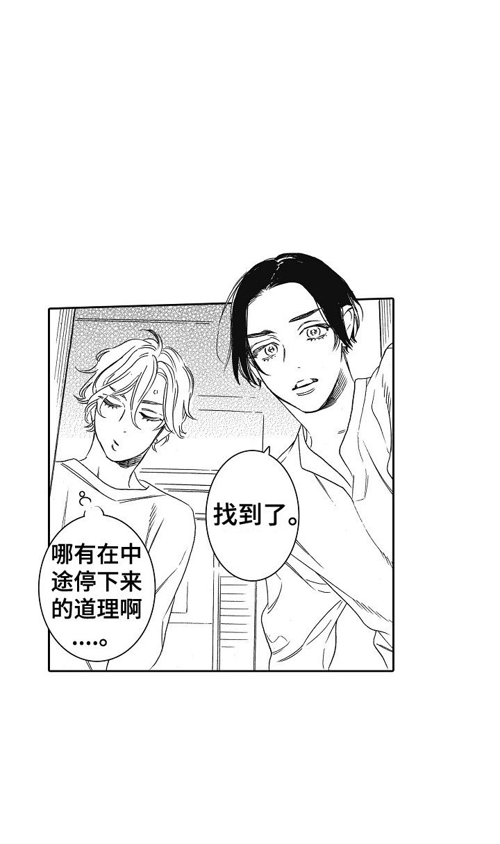 第29章：不必道歉 