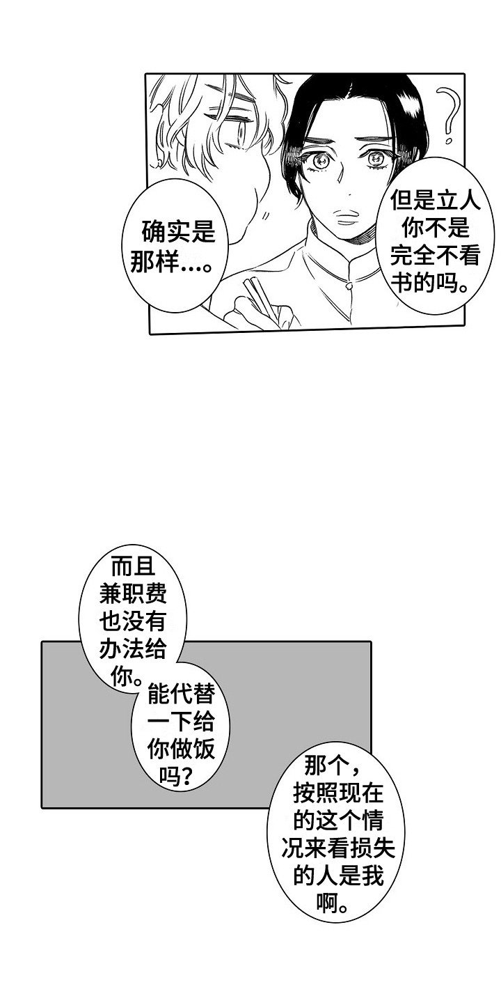 第3章：拱廊