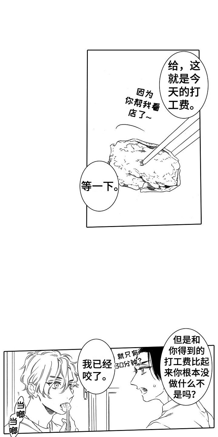 第3章：拱廊
