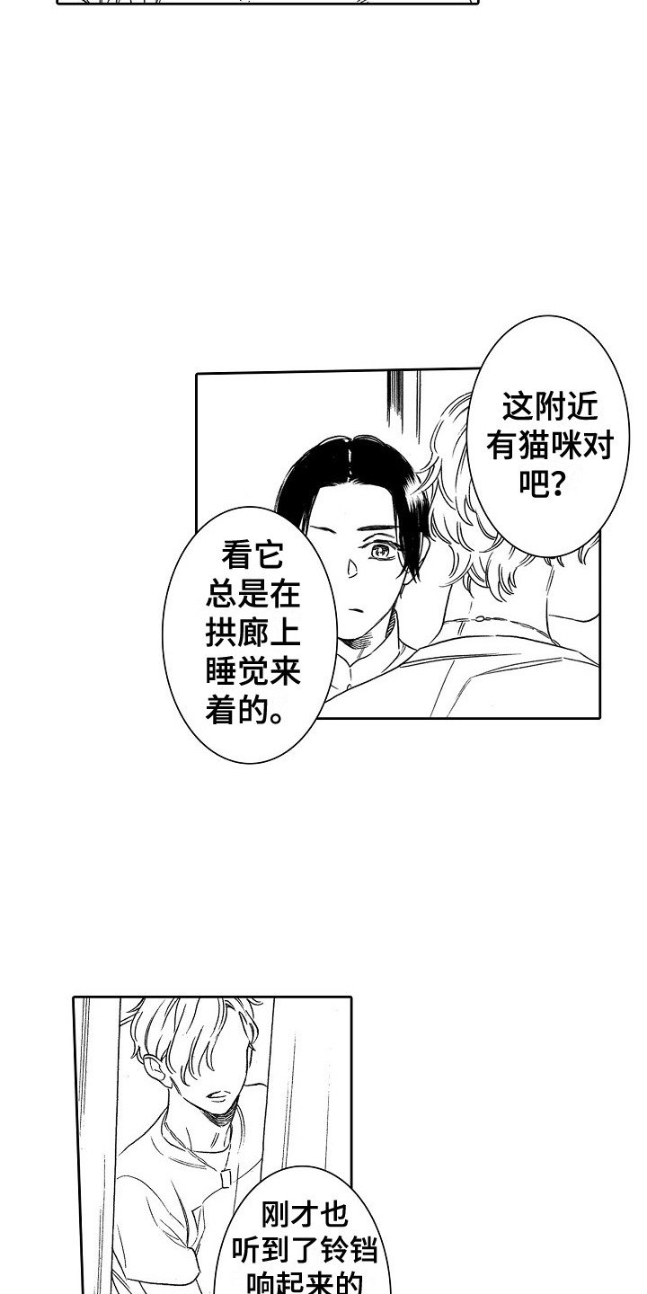 第3章：拱廊