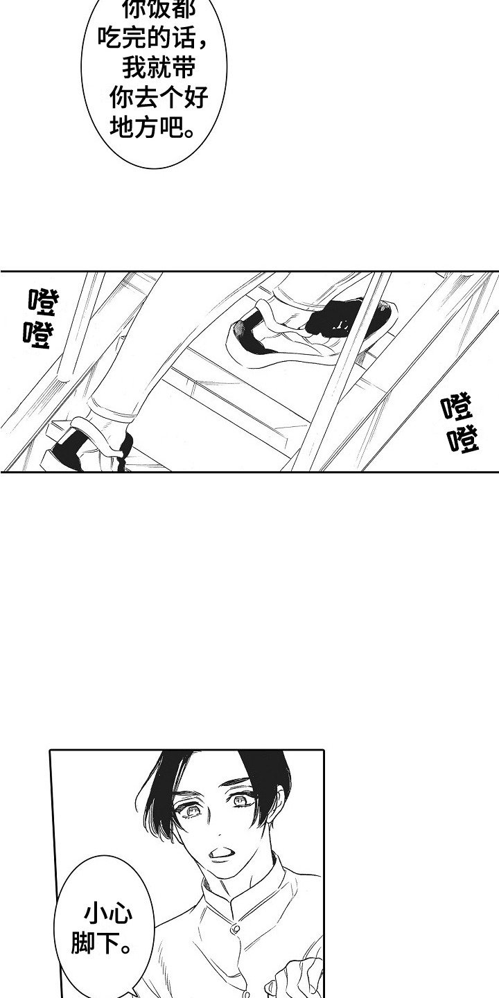 第3章：拱廊