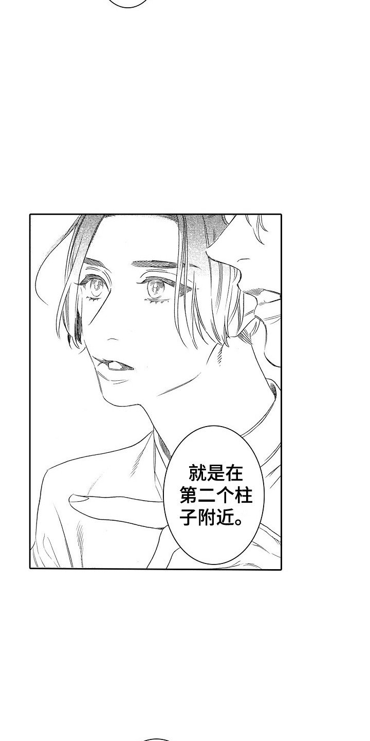 第3章：拱廊