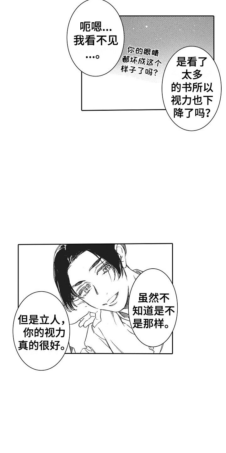 第3章：拱廊