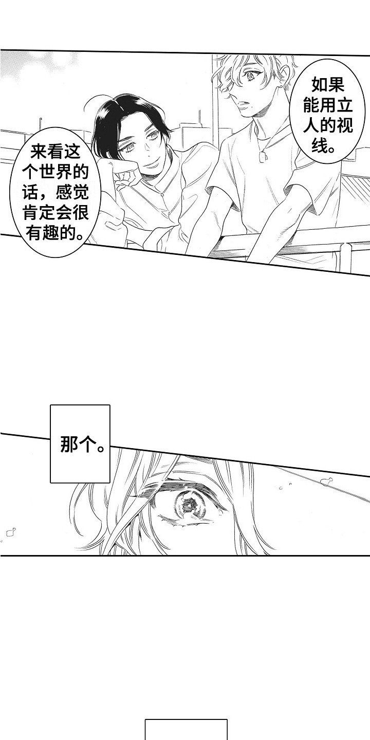 第3章：拱廊