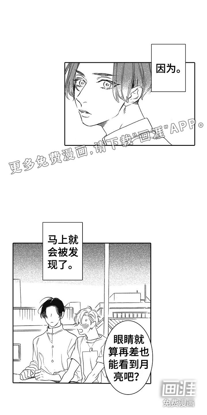 第4章：隐藏的内心