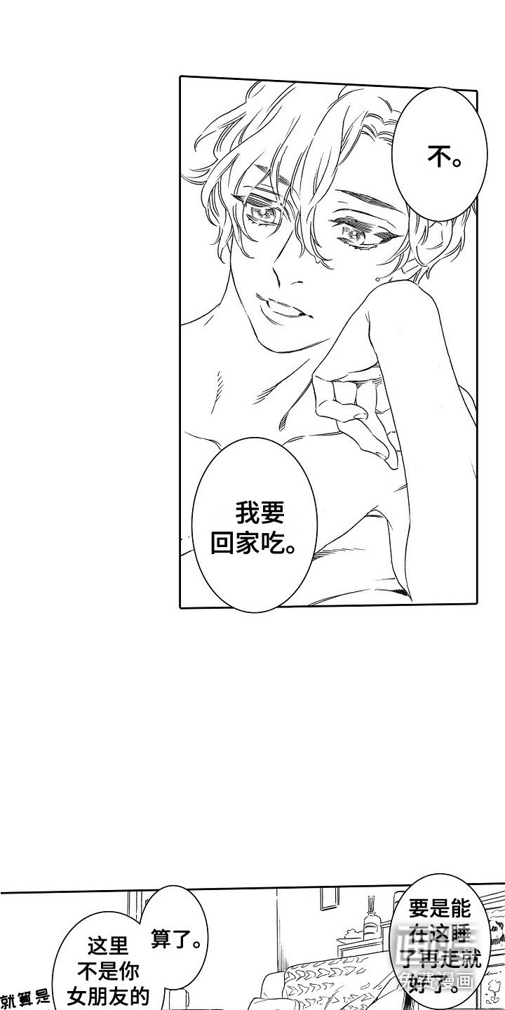 第4章：隐藏的内心