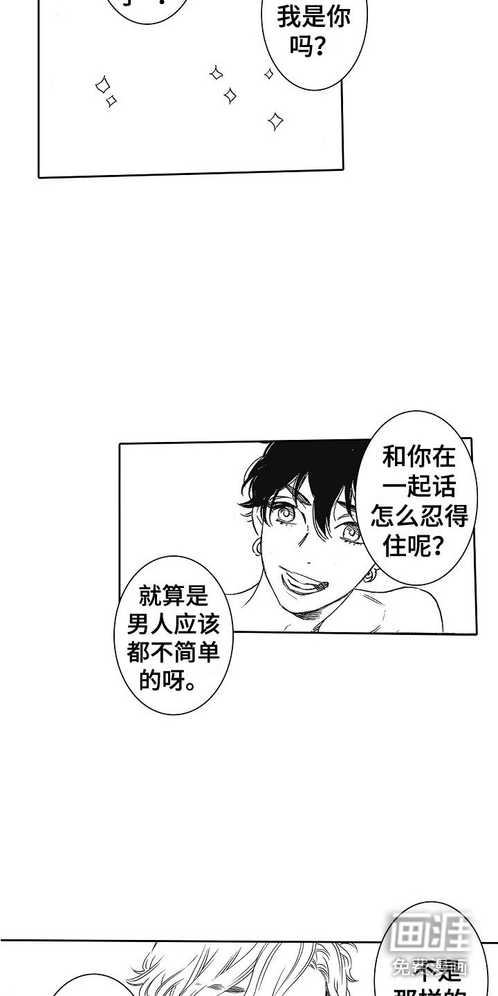 第4章：隐藏的内心