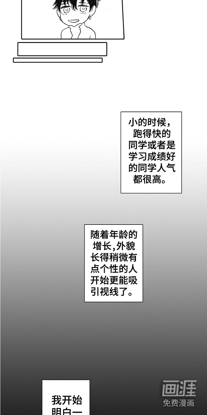 第4章：隐藏的内心