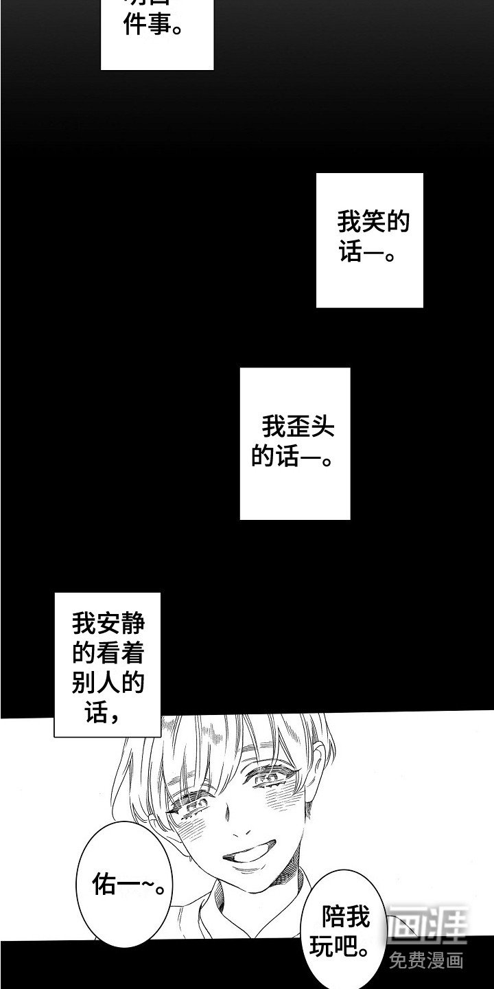 第4章：隐藏的内心