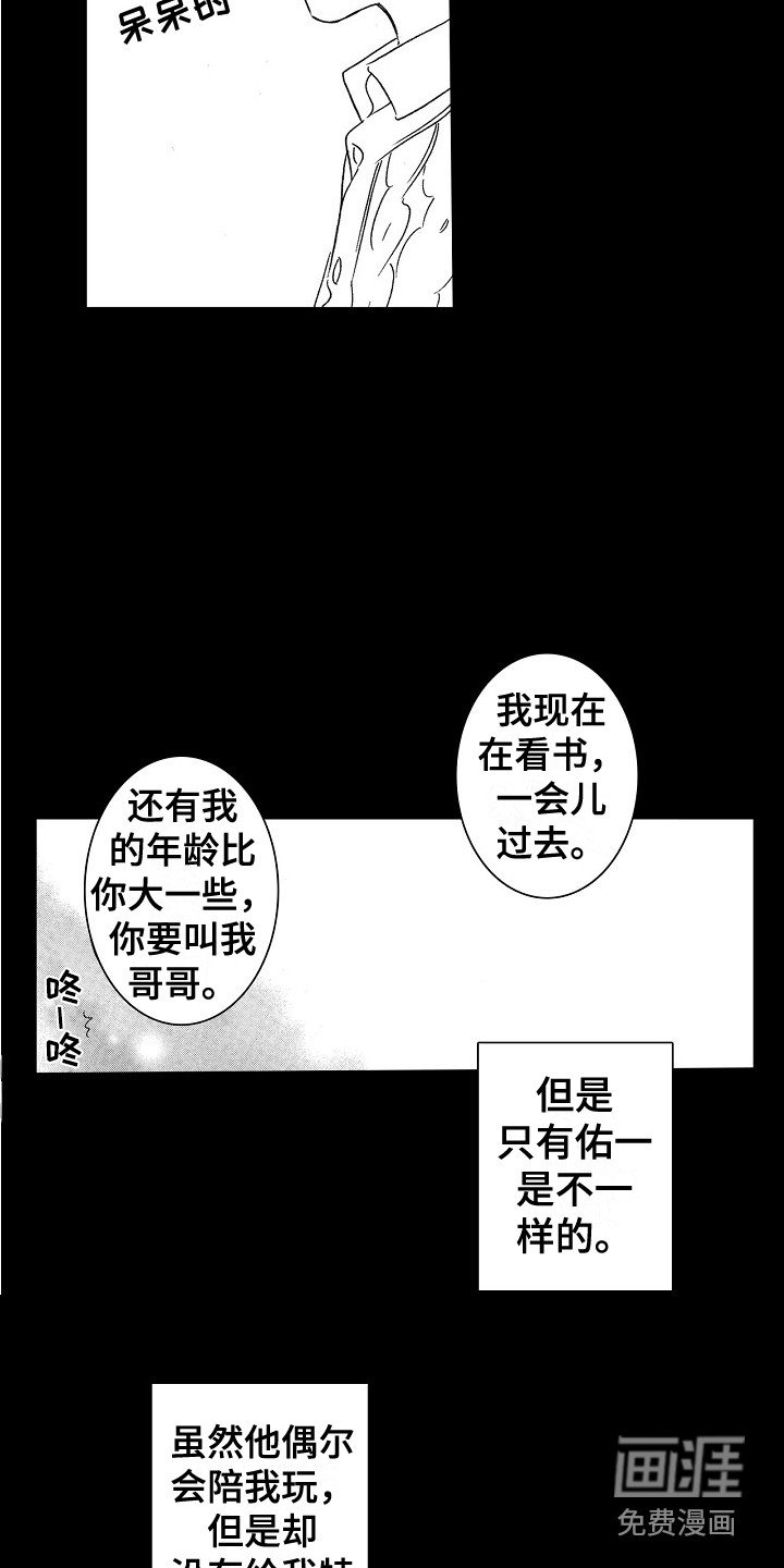第4章：隐藏的内心