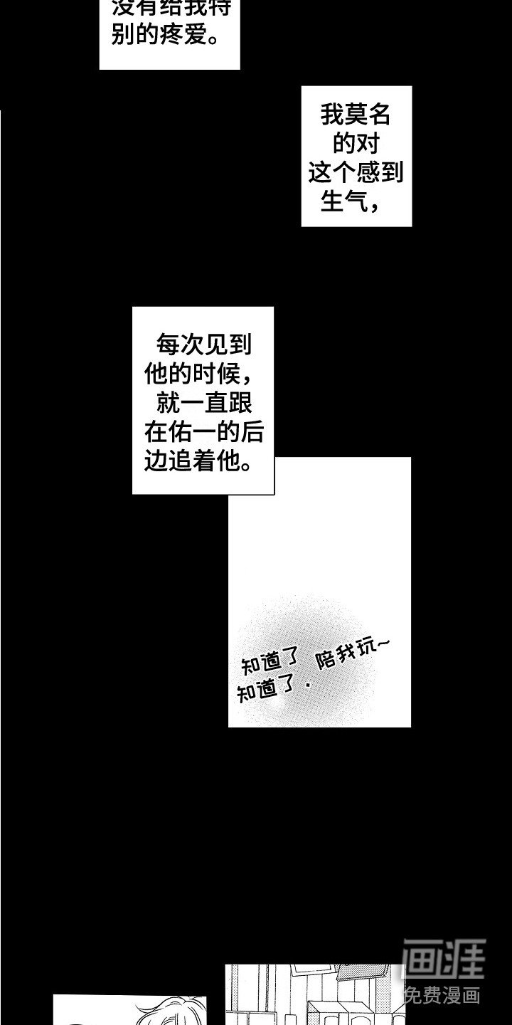 第4章：隐藏的内心
