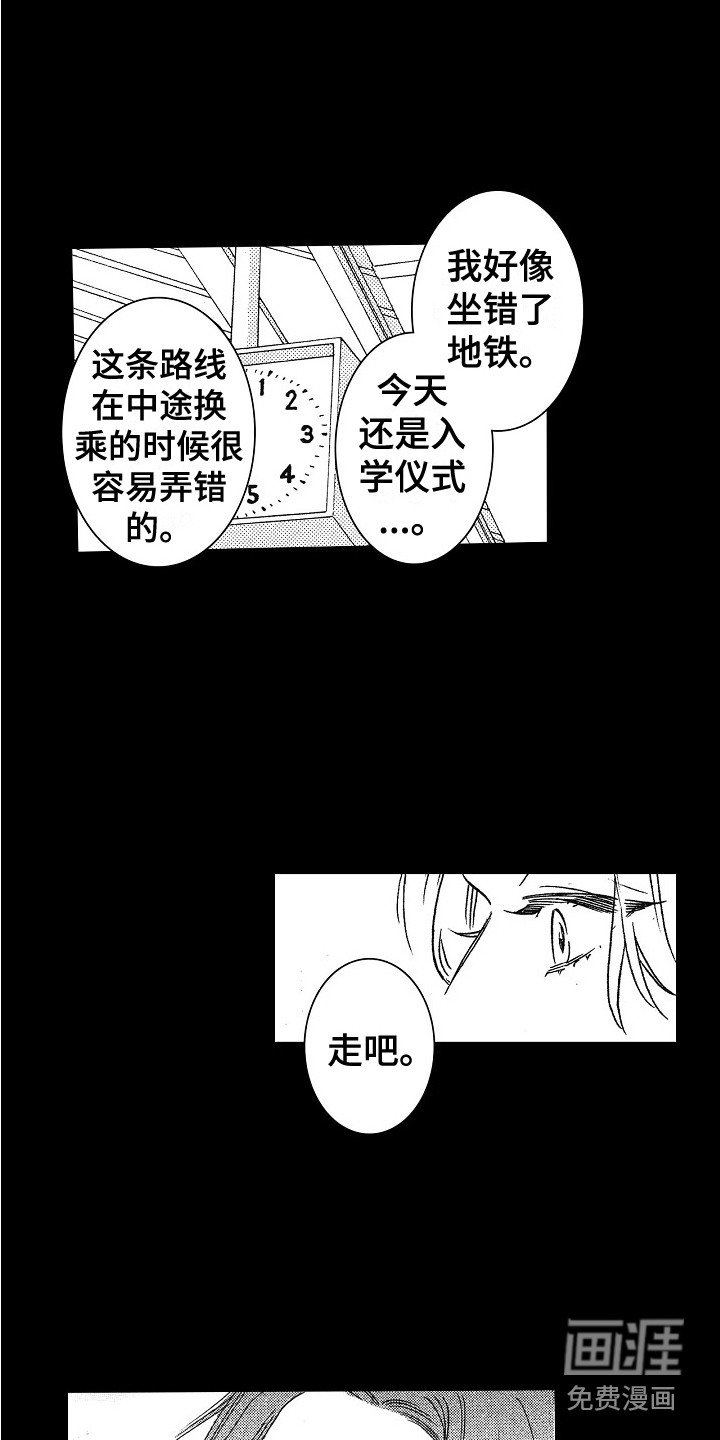 第5章：壁咚