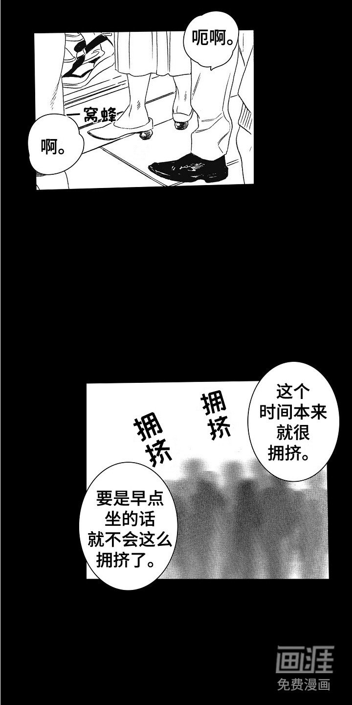 第5章：壁咚