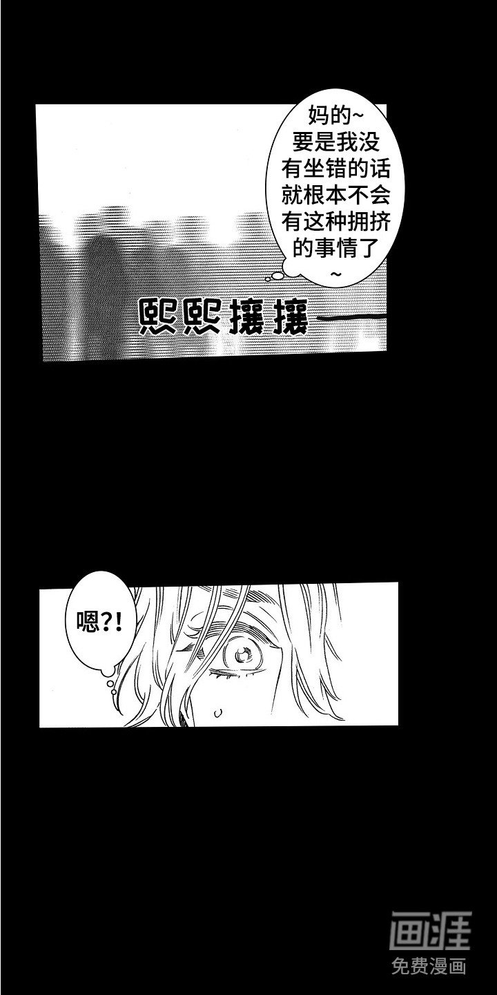第5章：壁咚