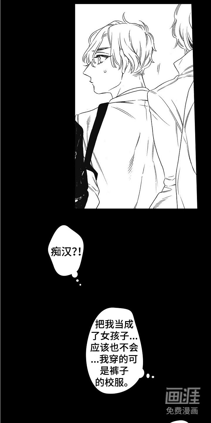 第5章：壁咚