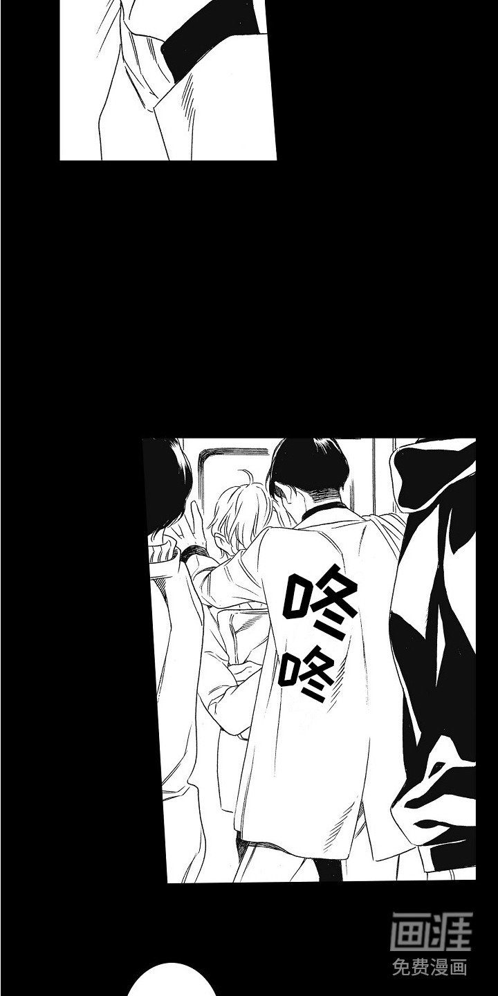 第5章：壁咚