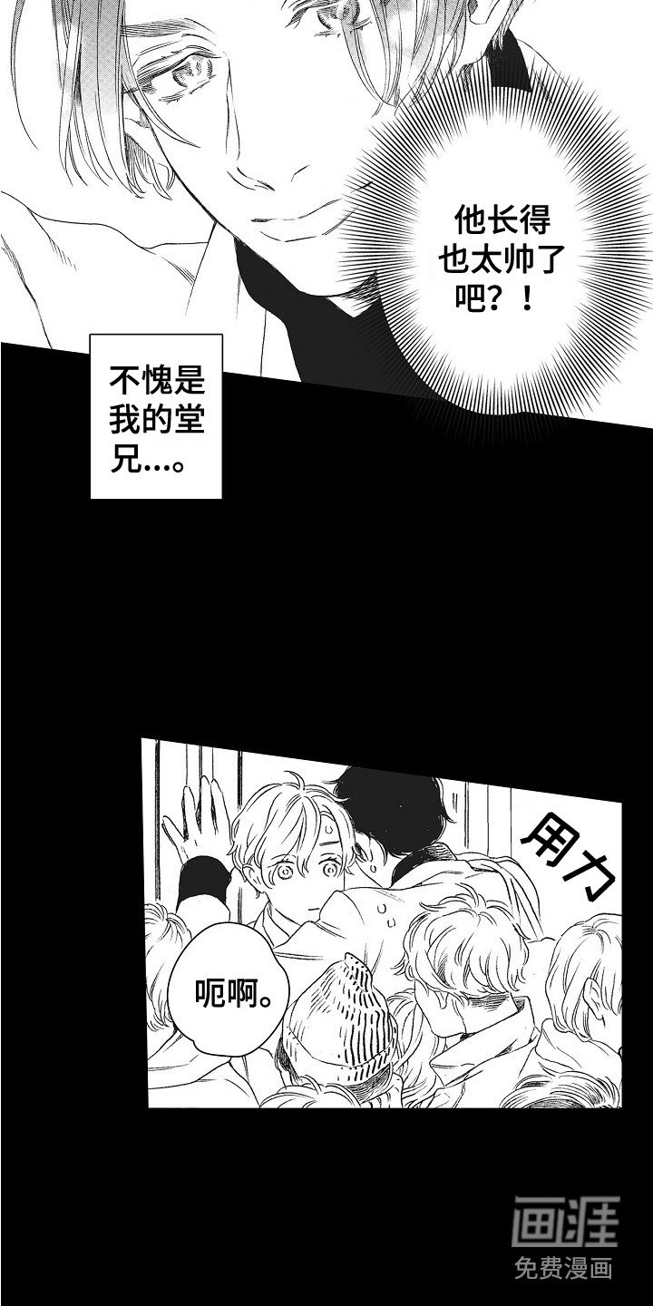 第5章：壁咚