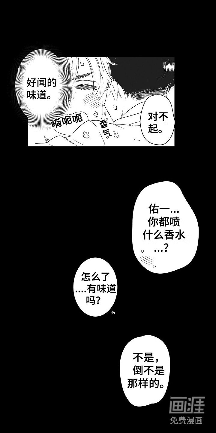 第5章：壁咚