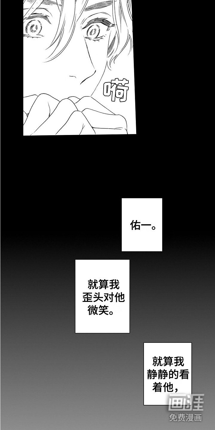 第5章：壁咚