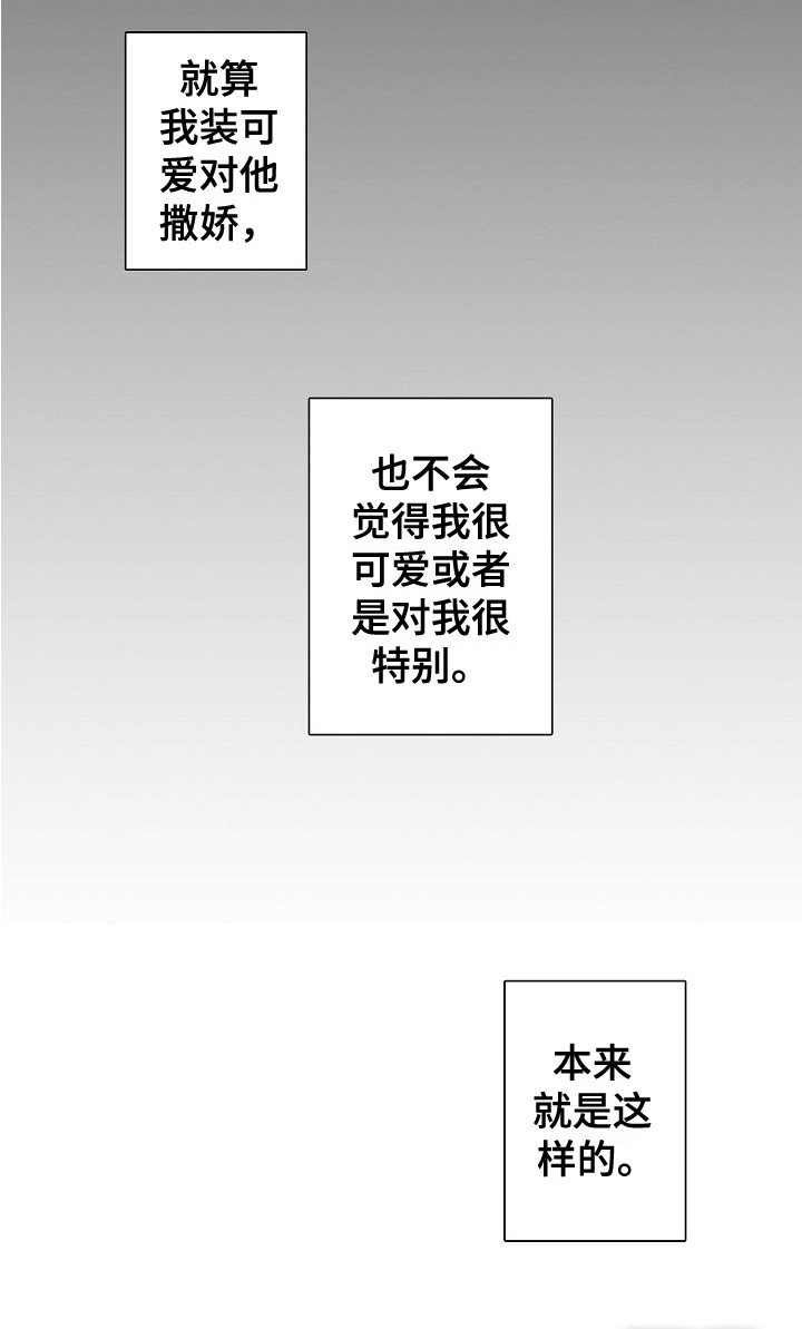 第5章：壁咚