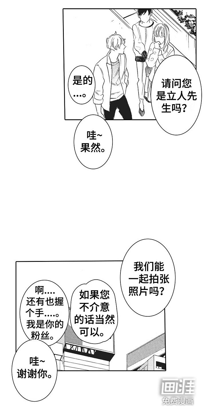 第6章：我行我素