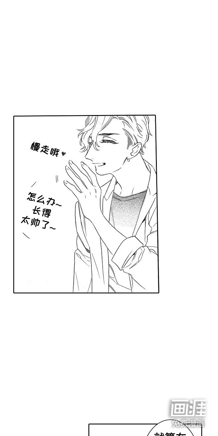 第6章：我行我素