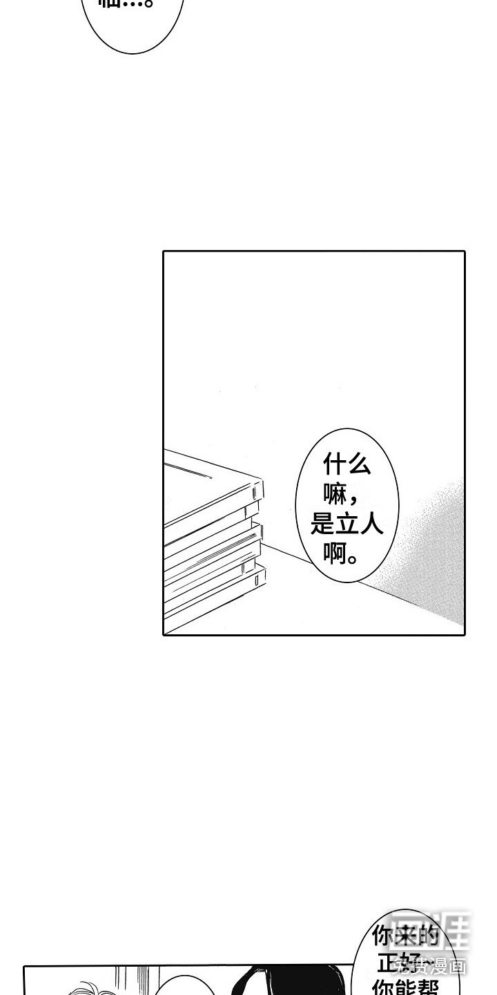 第6章：我行我素