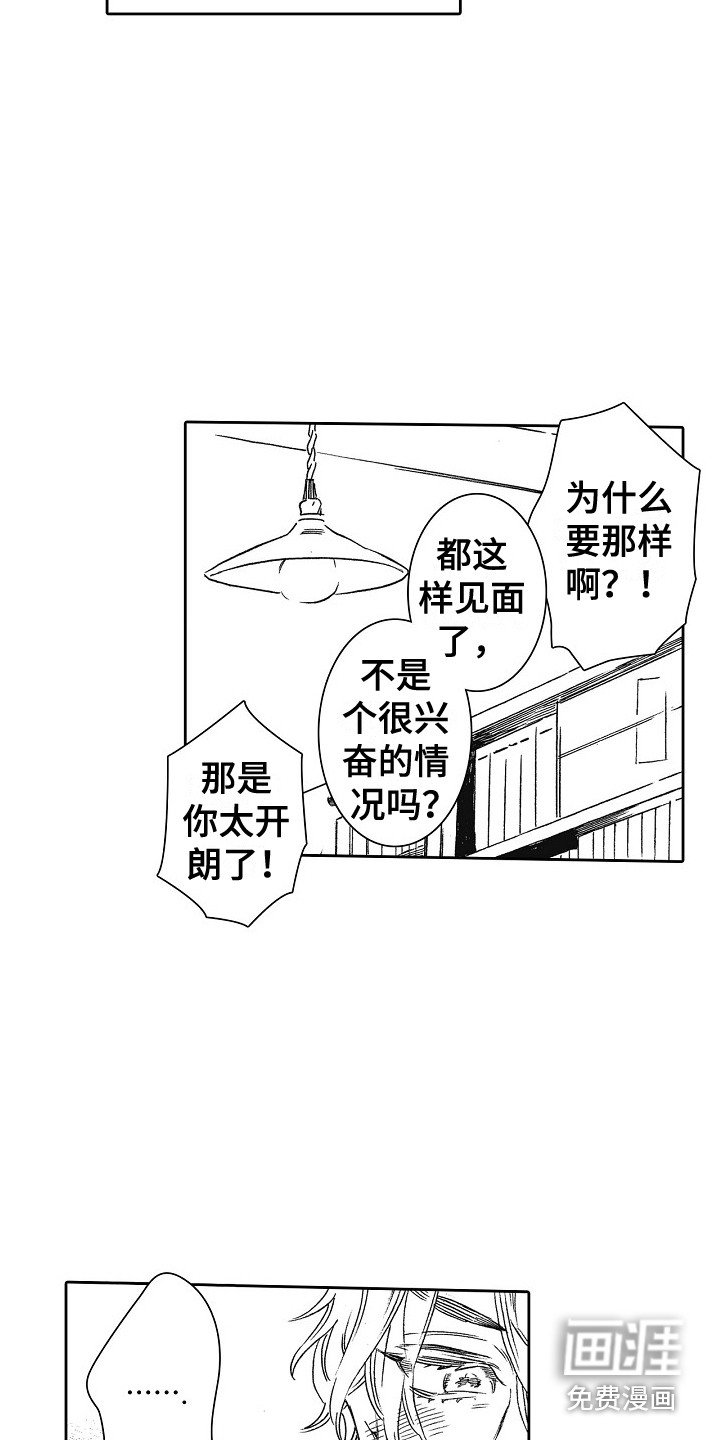 第6章：我行我素