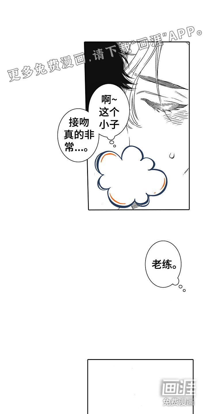 第7章：被看到 