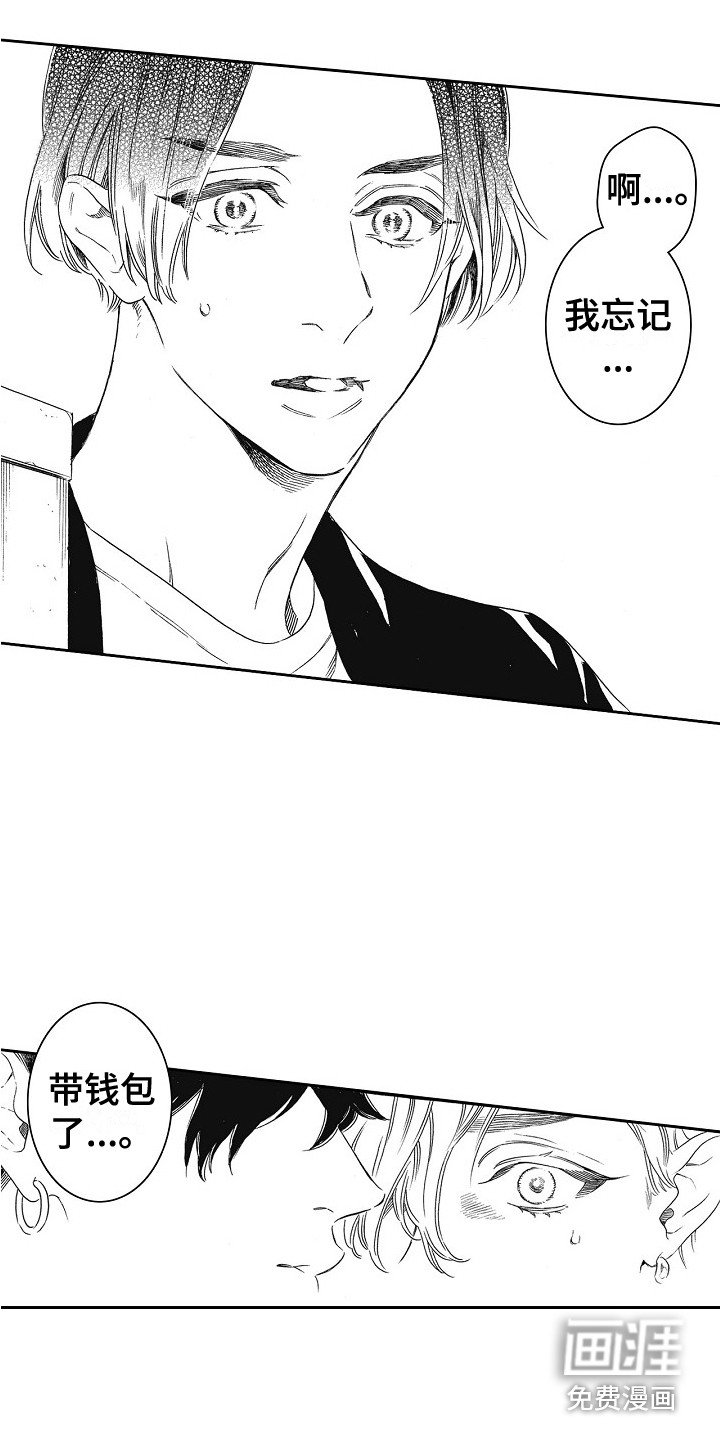 第7章：被看到 